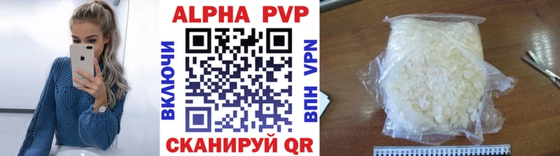 Alpha PVP крисы CK  Купить где  Муравленко 