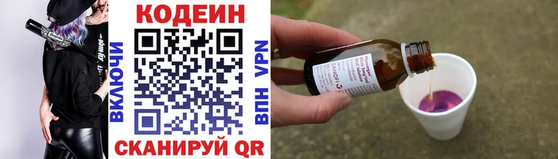 Кодеин Purple Drank  Купить закладки  Муравленко 