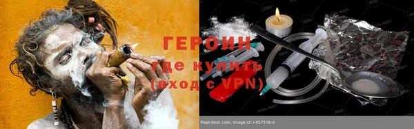 герыч Бородино