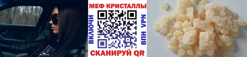 Меф кристаллы Муравленко